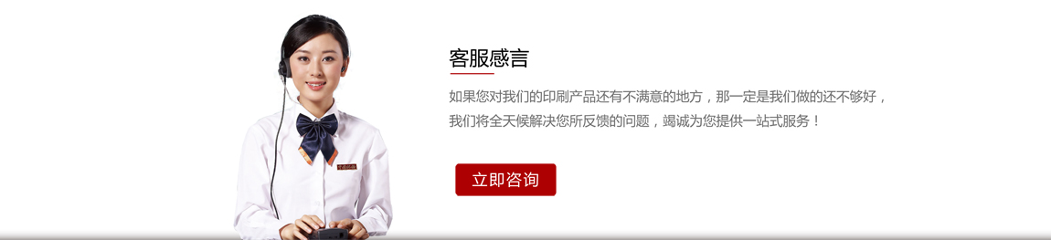 點我,聯系客服 南京彩色印刷廠聯系電話